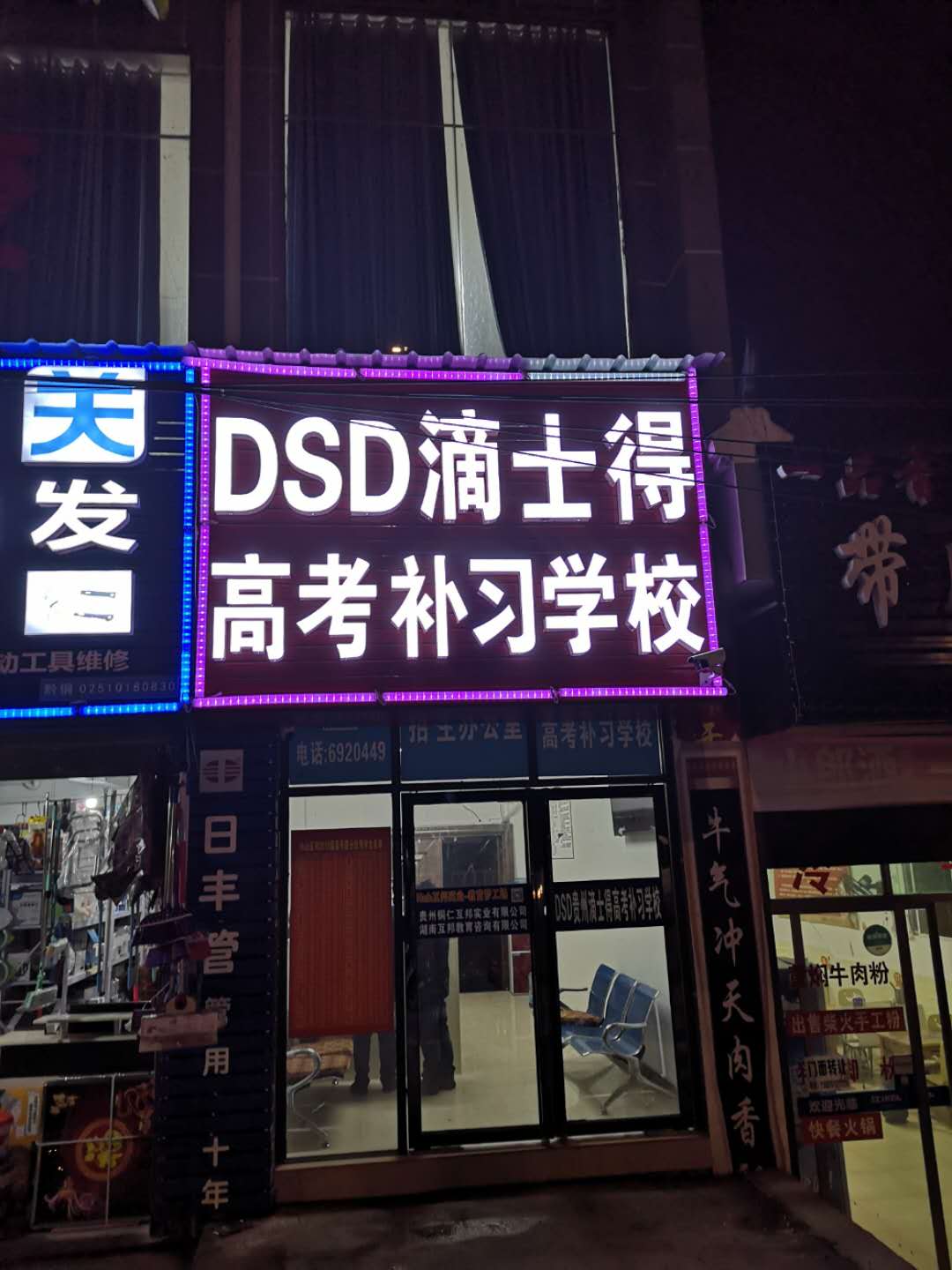 DSD6